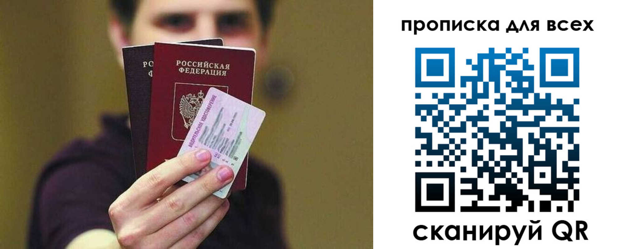 временная регистрация гарантия в Хилке