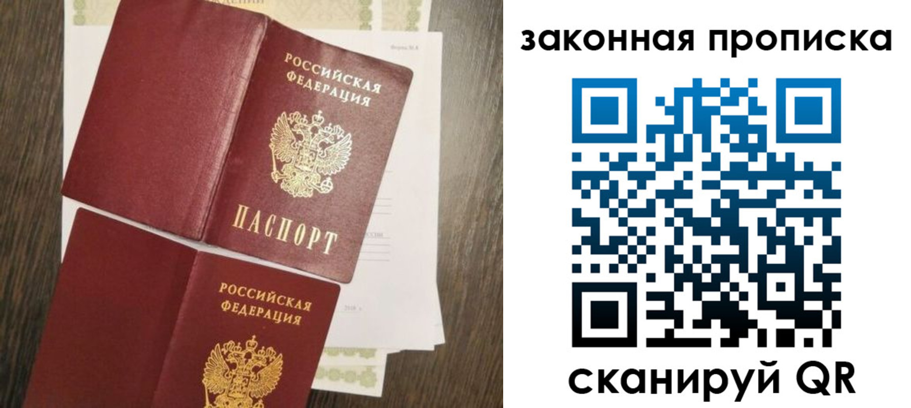 временная прописка в Хилке